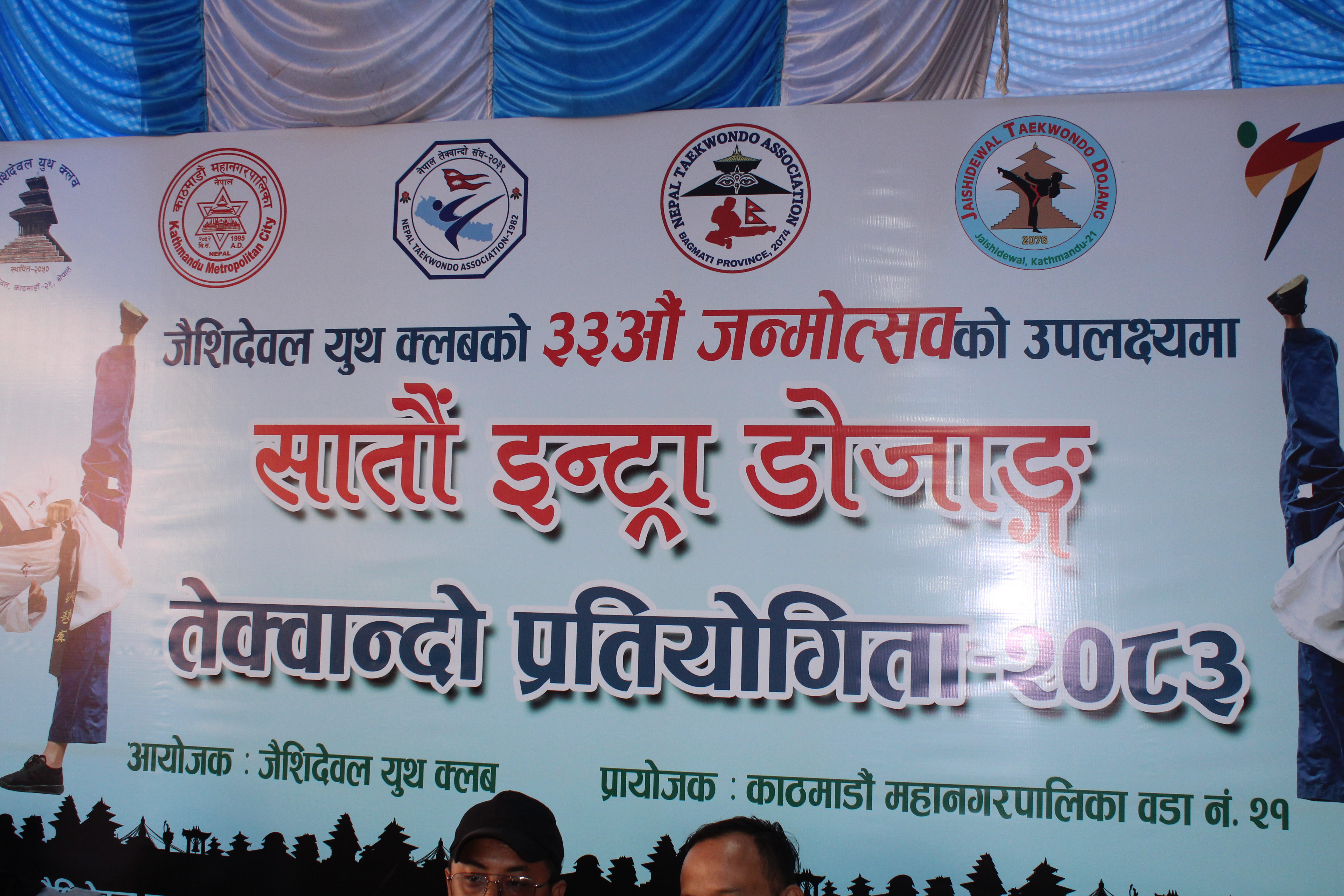 The 7th Intra-Dojang Taekwondo Competition was successfully held on the occasion of Jaishidewal Youth Club’s 33rd Anniversary.