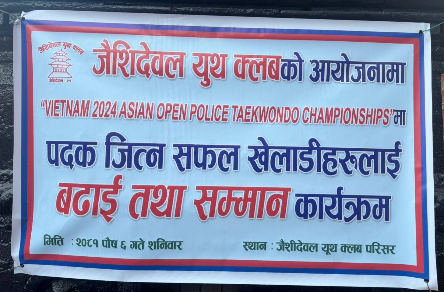 VIETNAM 2024 ASIAN OPEN TAEKWONDO POLICE CHAMPIONSHIPS